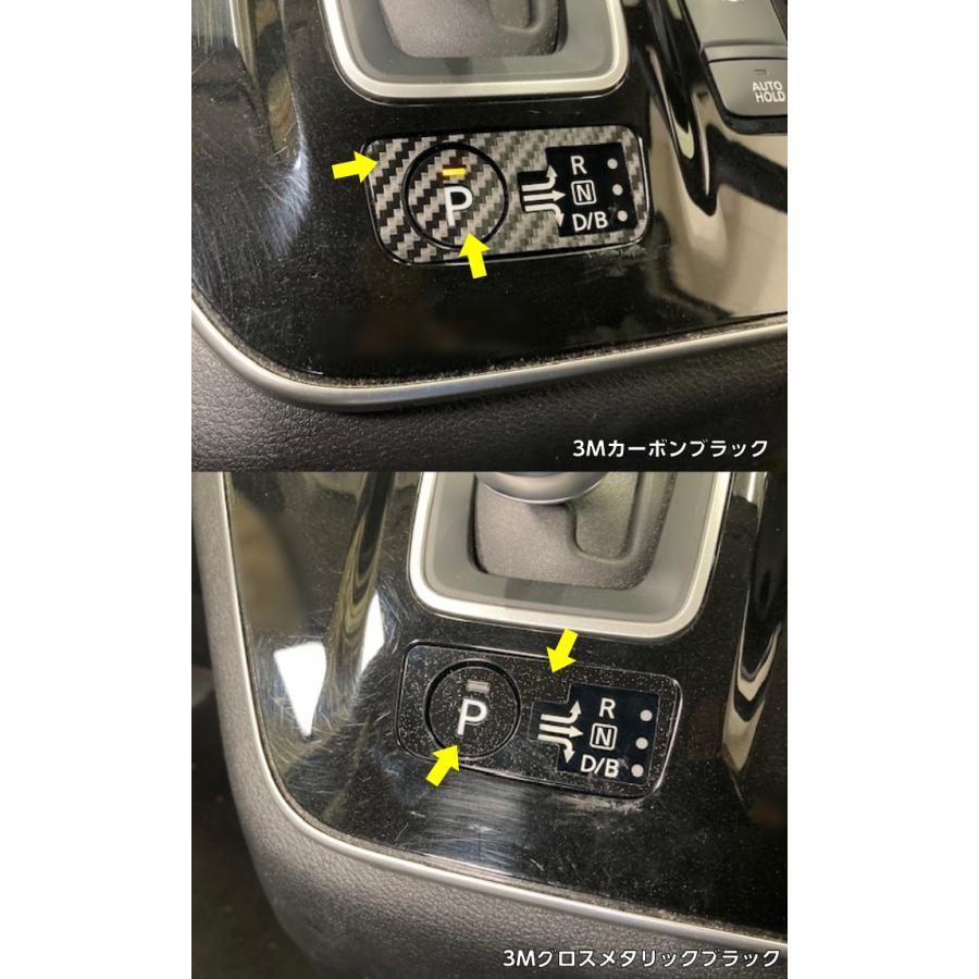 セレナ C27系 e-power パーキングスイッチボタン＆インジケーター