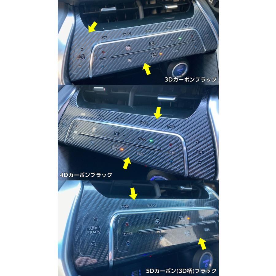 ハリアー80系 ナビ＆エアコンタッチパネルカット済みシート カーボン柄