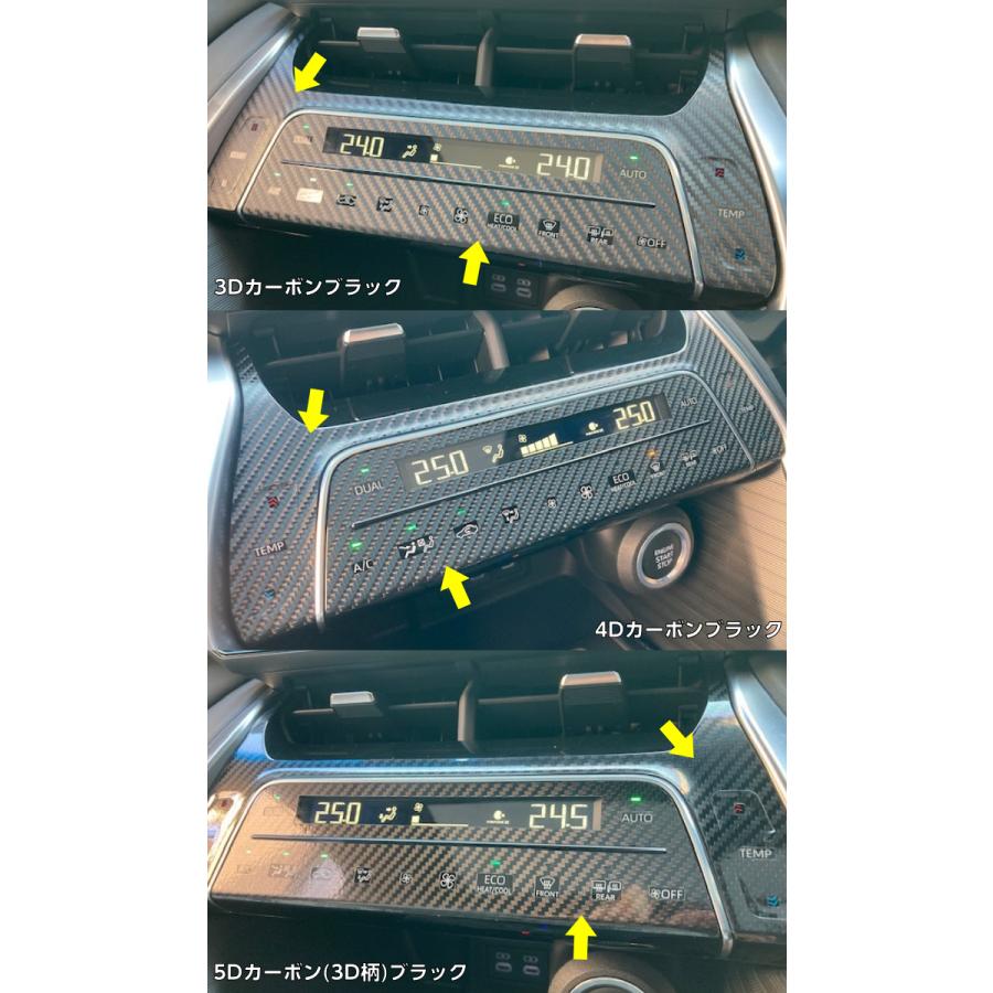 ハリアー80系 エアコンパネル(静電式)カット済みシート カーボン柄