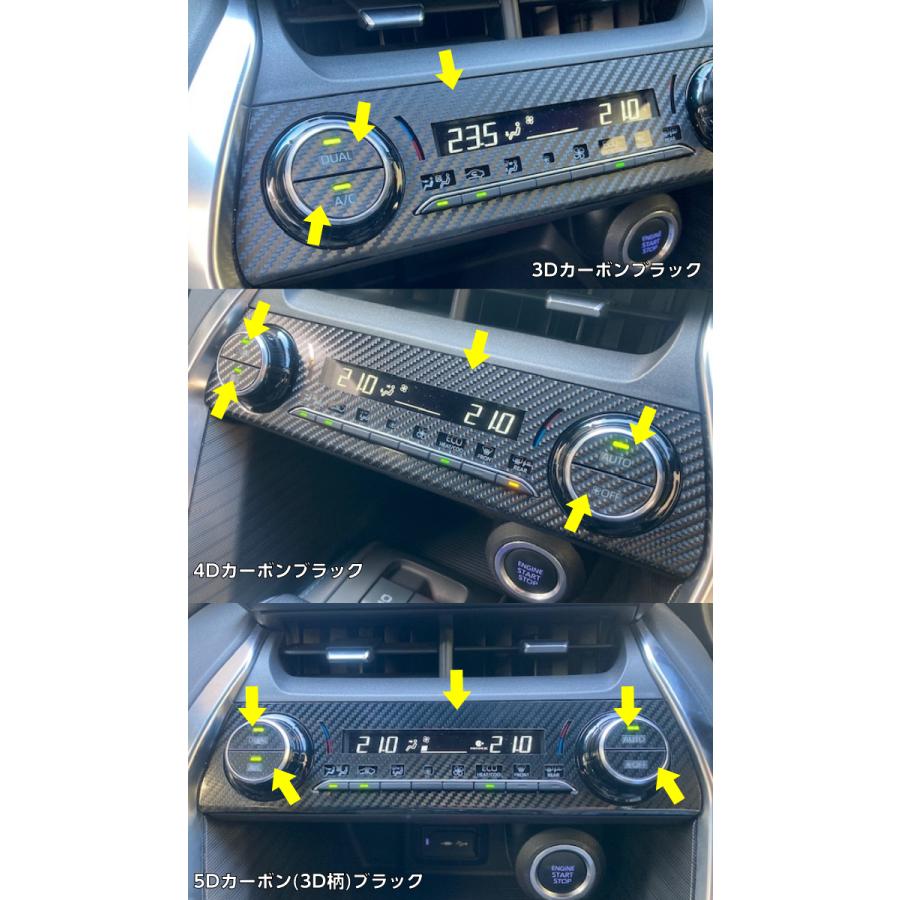 ハリアー80系 エアコンパネル(ダイヤル式)カット済みシート カーボン柄