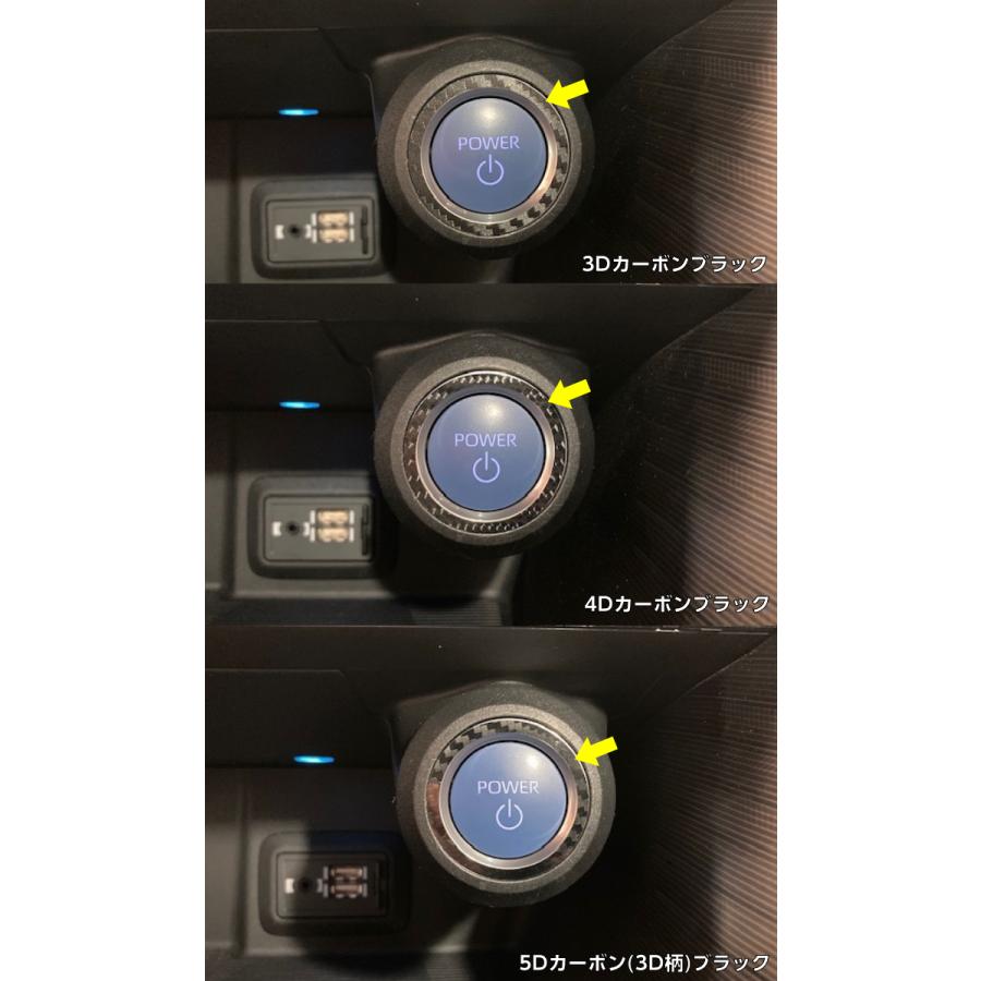 ハリアー80系 プッシュスタートスイッチリングカット済みシート