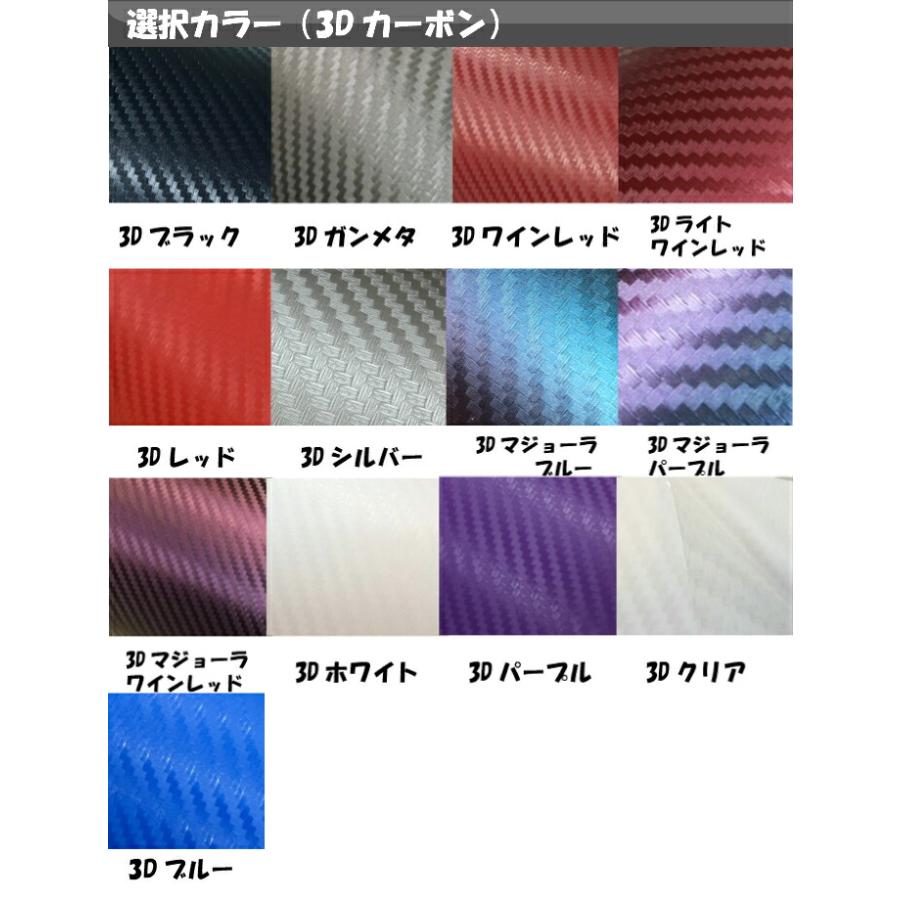 N-BOX/N-BOXカスタム JF5/JF6 サイドステップカット済シート カーボン