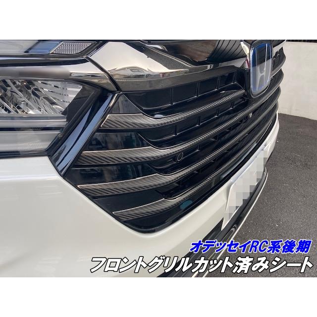 【受付終了】ホンダ オデッセイ RC3 RC4 後期 グリル オデッセイ（ODYSSEY） RC系 後期：純正 フロントミドルグリル