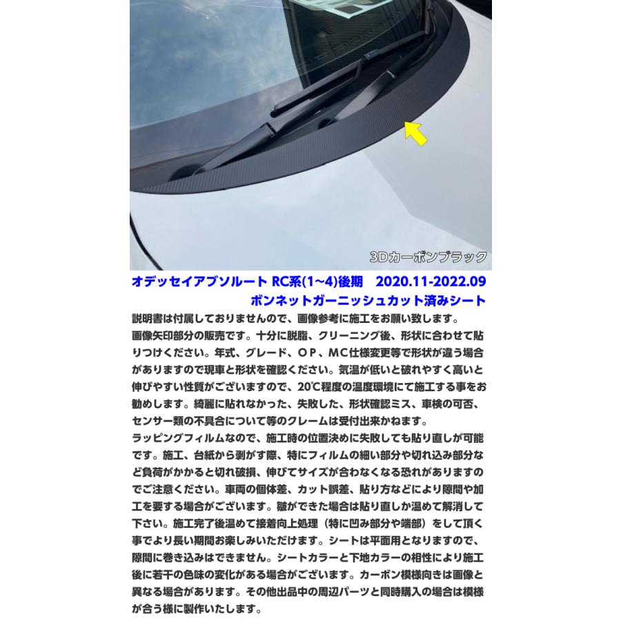 ホンダ オデッセイ RC1 ボンネット ガーニッシュ スモークメッキ 社外