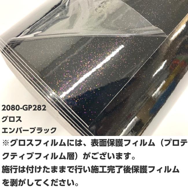 3Mラッピングシート 152cm×15m グロスエンバーブラック 2080シリーズ GP282 光沢艶あり カーラッピング  保護フィルム付 カーラップフィルム 紫黒ラメの画像