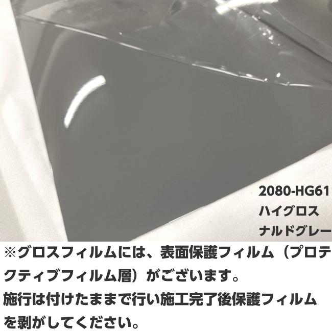 3Mラッピングシート 152cm×15m ハイグロス ナルドグレー 2080-HG61 光沢艶あり グレイ系カーラッピングフィルム カーラップフィルム  保護フィルム付の画像