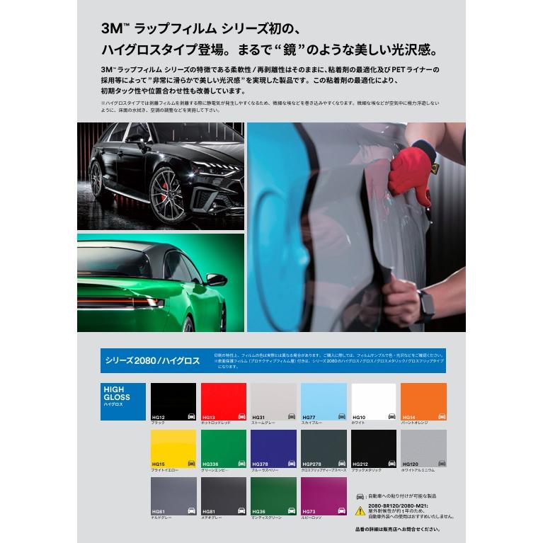 3Mラッピングシート 152cm×5m ハイグロス メテオグレー 2080-HG81 光沢艶あり グレイ系カーラッピングフィルム カーラップフィルム  保護フィルム付の画像