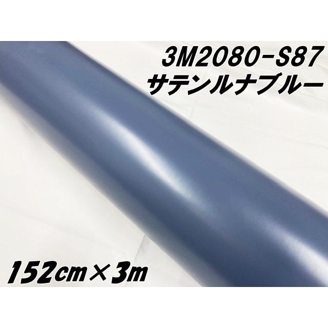 3M ラッピングシート 152cm×3m サテンルナブルー 2080-S87 カー