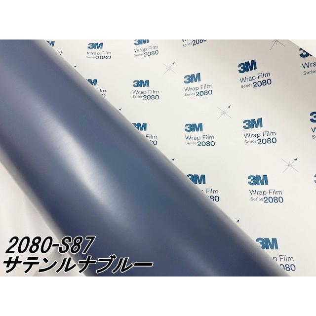 3M ラッピングシート 152cm×3m サテンルナブルー 2080-S87 カー
