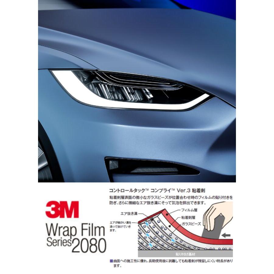 3M ラッピングシート 152cm×15m サテンルナブルー 2080-S87 カーラッピングフィルム 非ダイノック自動車用 カーラップフィルム 水色系の画像