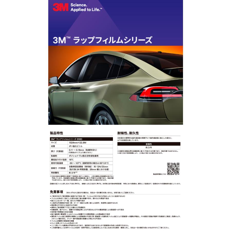 3M ラッピングシート 152cm×15m サテンサンドストーン 2080-S49 カーラッピングフィルム 非ダイノック自動車用 カーラップフィルム ライトグレーベージュ系_3