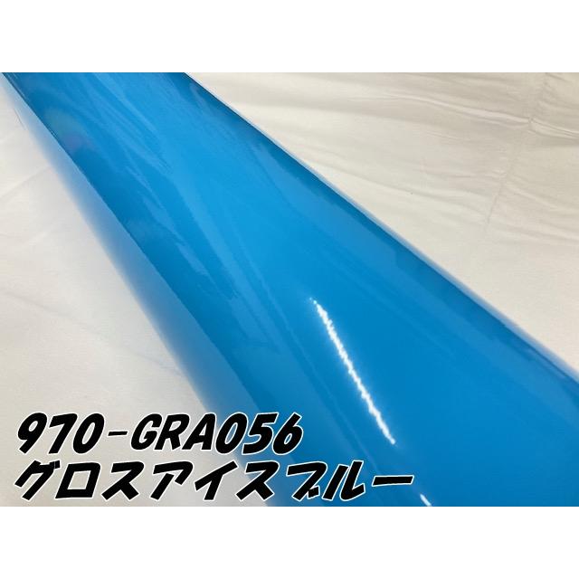 ORACAL カーラッピングフィルム 152cm×10m グロスアイスブルー 970GRA