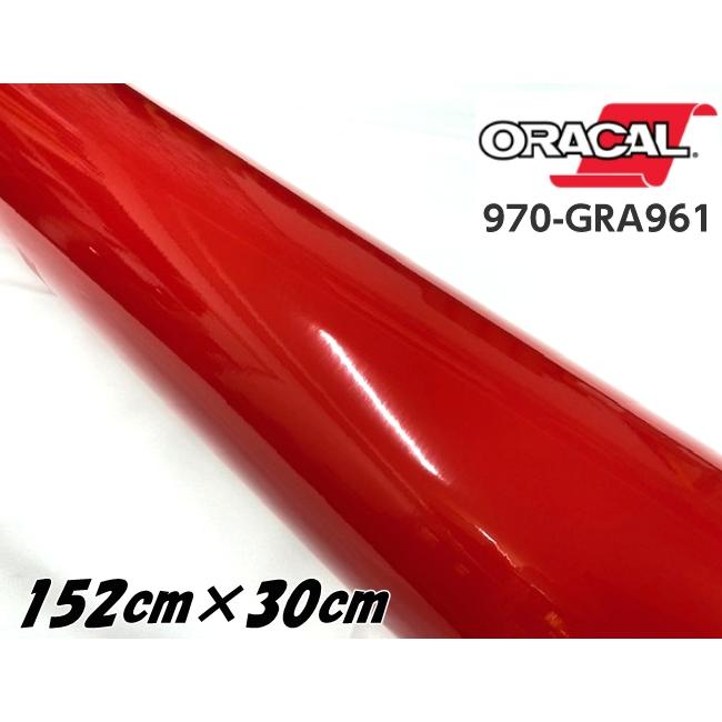 ORACAL カーラッピングフィルム 152cm×30cm グロスラシャスリップス