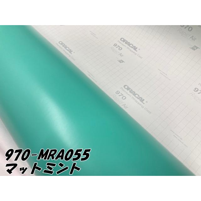 ORACAL カーラッピングフィルム 152cm×2m マットミント 970MRA-055