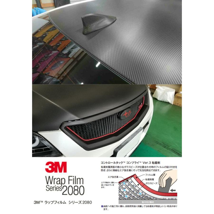 3M ラッピングシート 30cm幅×15m カーボンブラック 2080シリーズ CFS12 カーボンファイバー柄 カーラッピングフィルム 自動車用 カッティング_4