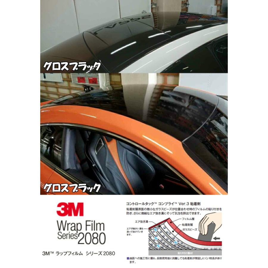 3M ラッピングシート 50cm幅×3m グロスブラック 2080シリーズG12 艶ありブラック カーラッピングフィルム ピアノ黒系 自動車用 カッティング_4