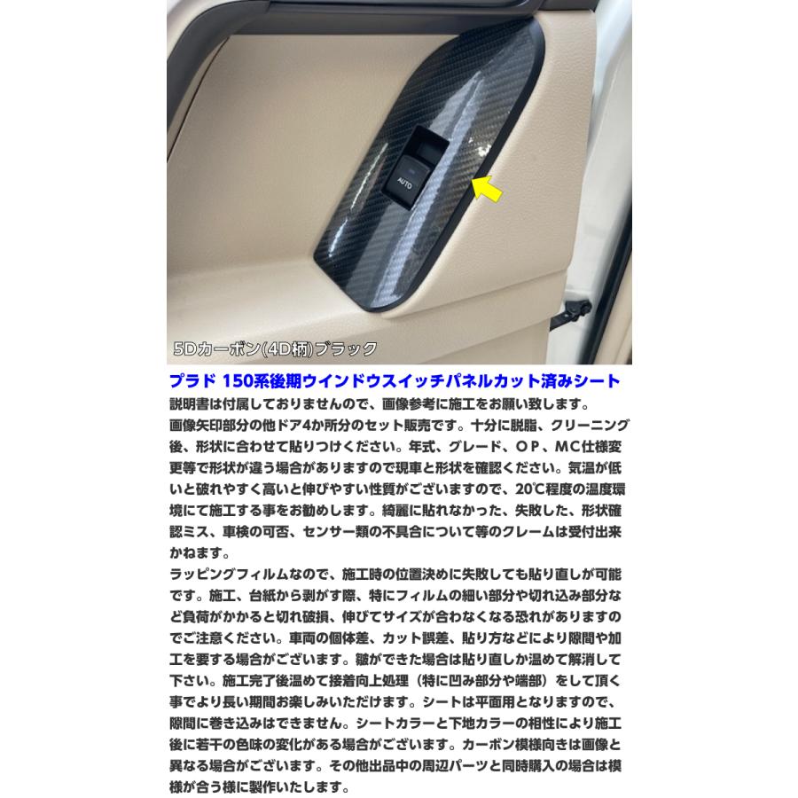 ランドクルーザープラド150パワーウインドスイッチパネル トヨタ 150系 ランドクルーザー プラド（H25.9〜H29.8）ウッド調