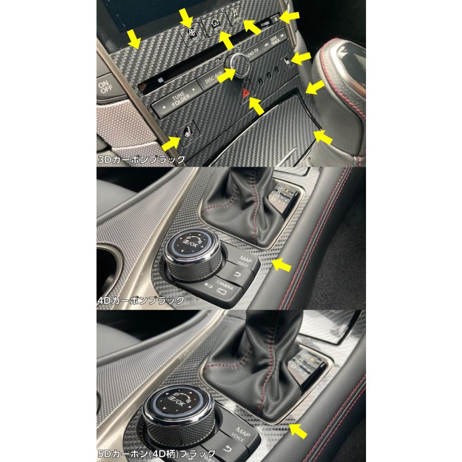 スカイライン V37系ナビパネル＆シフトパネル カット済シート カーボン