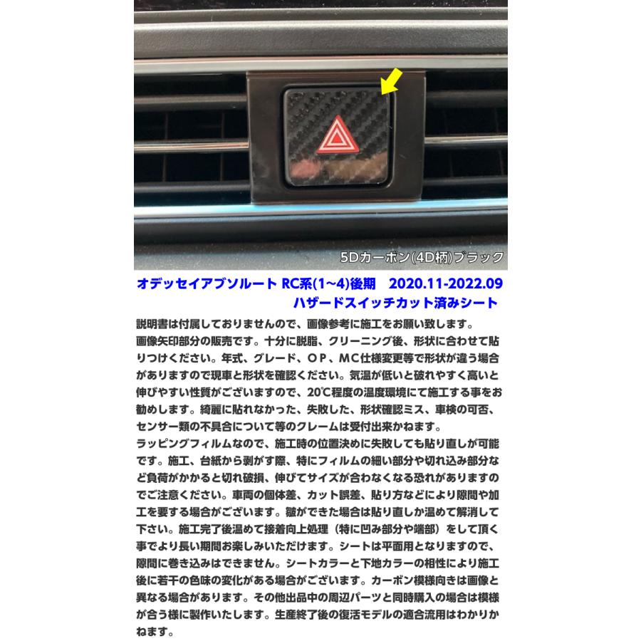 オルティア ekシビック ウィンドスイッチ カーボン柄 ハザード ボタン
