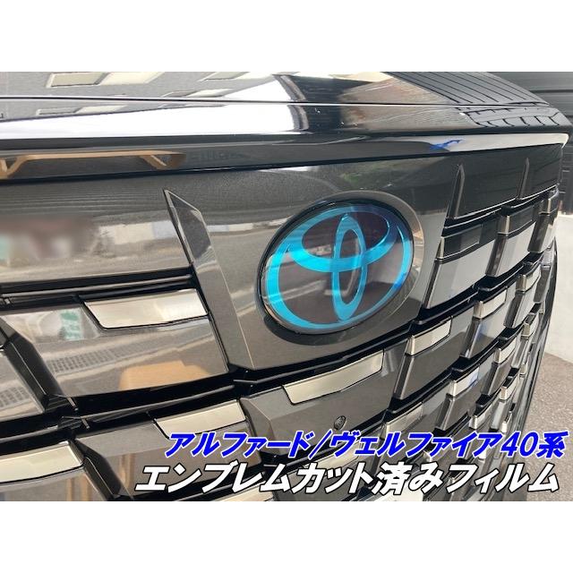 アルファード/ヴェルファイア40系 フロントエンブレム用カット済み