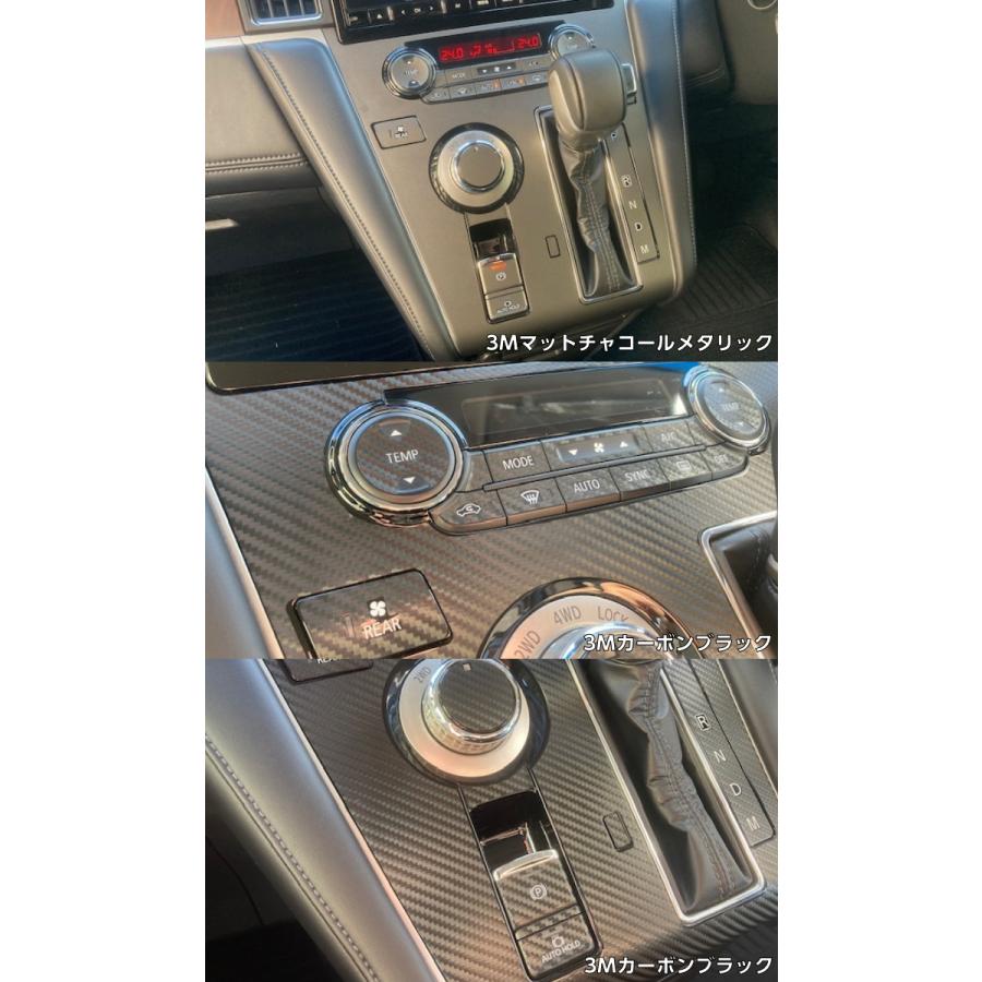 デリカD5 CV系後期 センターパネル＆スイッチカット済シート 3Mシート