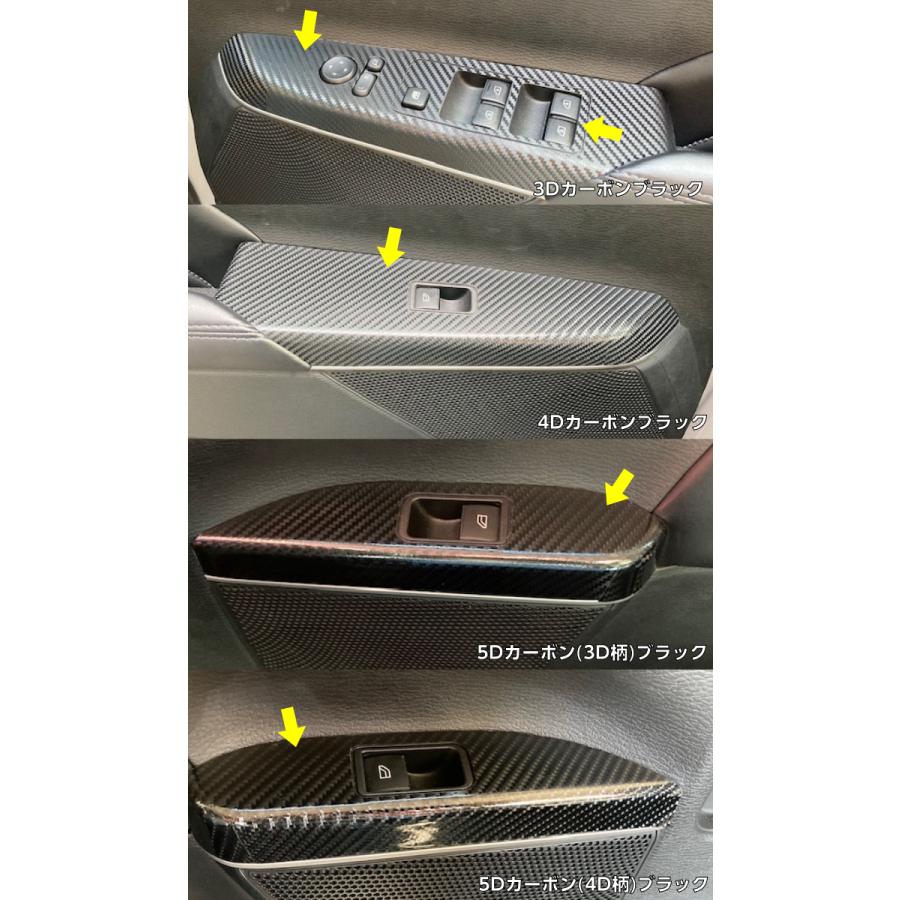 デリカD5 CV系後期 ウインドウスイッチパネルカット済シート カーボン