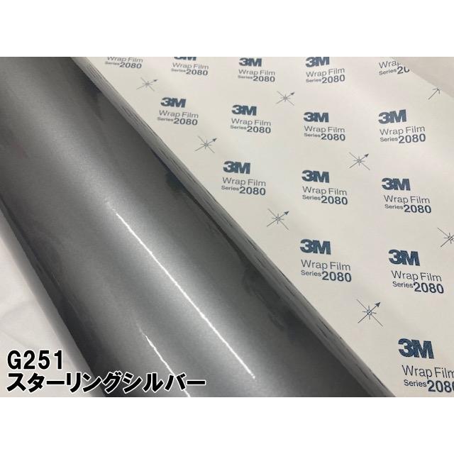 3M ラッピングシート 152cm×100cm グロススターリング