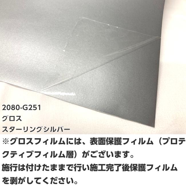 3M ラッピングシート 152cm×100cm グロススターリング