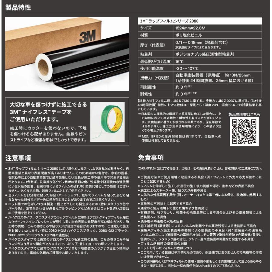 3M ラッピングシート 152cm×100cm グロススターリング