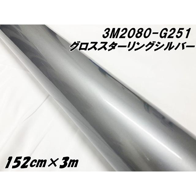 3M ラッピングシート 152cm×3m グロススターリングシルバーメタリック