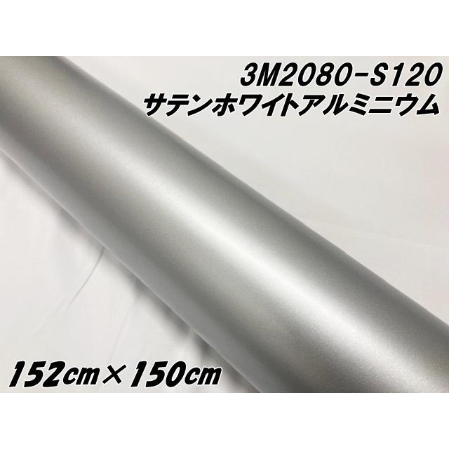 3M ラッピングシート 152cm×150cm サテンホワイトアルミニウム 2080