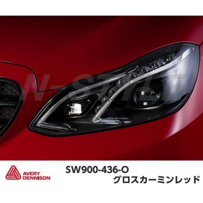 エイブリィ デニソン カーラッピングフィルム SW900-436-O グロスカーミンレッド 152cm×4m カーラッピングシート avery supreme wrapping film 艶あり_3