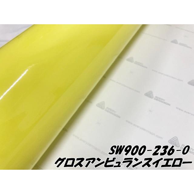エイブリィ デニソン カーラッピングフィルム SW900-236-O グロスアンビュランスイエロー 152cm×20m カーラッピングシート avery supreme wrapping filmの画像