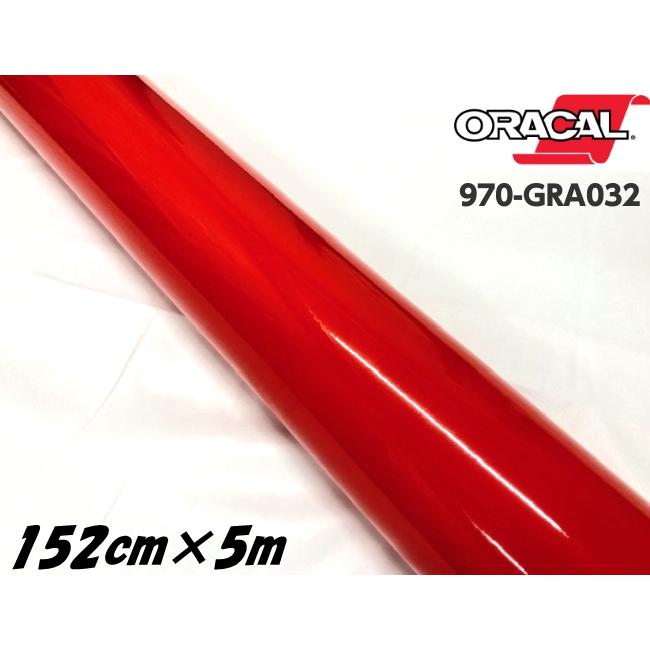 ORACAL カーラッピングフィルム 970GRA-032 グロスライトレッド 152cm