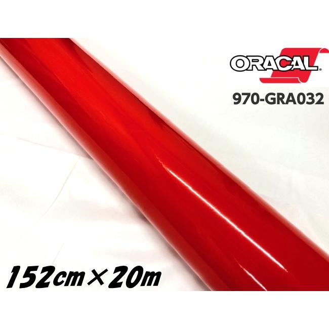 ORACAL カーラッピングフィルム 970GRA-032 グロスライトレッド 152cm