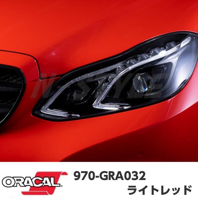 ORACAL カーラッピングフィルム 970GRA-032 グロスライトレッド 152cm×20m ORAFOL 艶あり赤 オラカル カーラッピングシート オラフォル 自動車用の画像