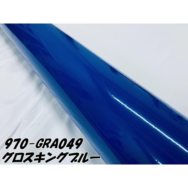 ORACAL カーラッピングフィルム 970GRA-049 グロスキングブルー 152cm
