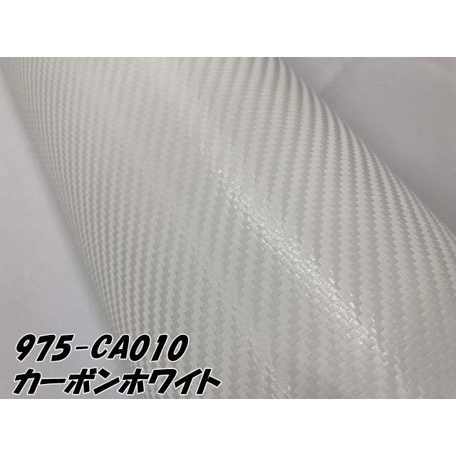 ORACAL カーラッピングフィルム 975CA-010 カーボンホワイト 152cm×10m ORAFOL 白色 カーボンシート オラカル カーラッピングシート オラフォルの画像