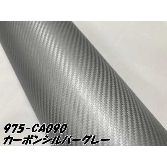 ORACAL カーラッピングフィルム 975CA-090 カーボンシルバーグレー 152cm×100cm ORAFOL カーボンシート 1m オラカル カーラッピングシート オラフォルの画像