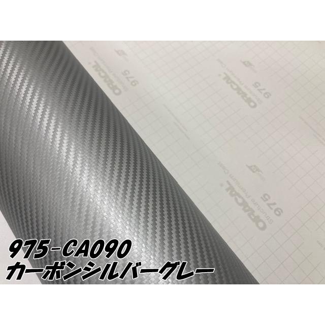 ORACAL カーラッピングフィルム 975CA-090 カーボンシルバーグレー 152cm×100cm ORAFOL カーボンシート 1m オラカル カーラッピングシート オラフォルの画像