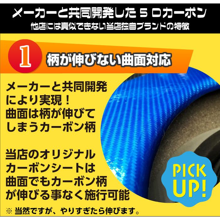 5Dカーボンシート 30cm幅×10m ブラック 3Dベース カーラッピングシート フィルム 耐熱耐水曲面対応裏溝付 艶あり黒 グロス 内装パネル カッテング_2