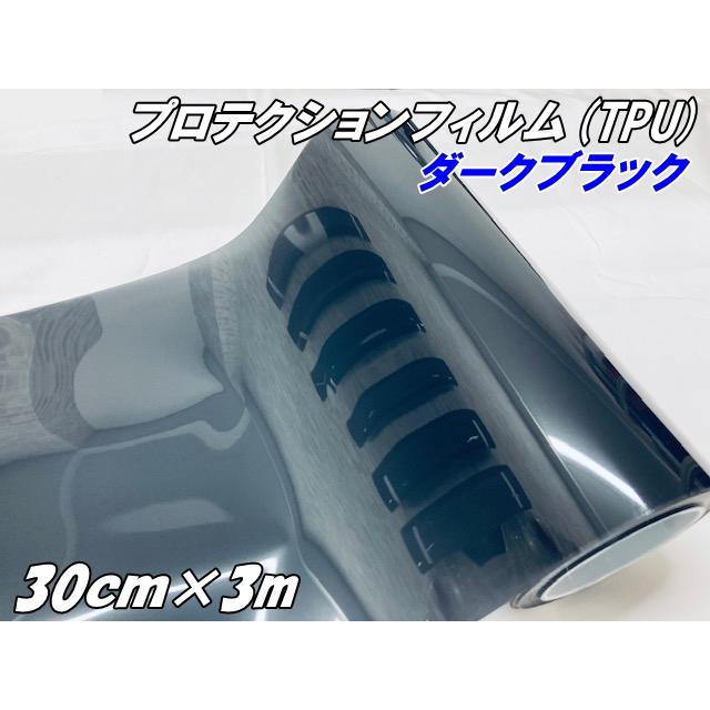 レンズ プロテクションフィルム ダークブラック TPU 30cm 3m ヘッドライト テールランプレンズフィルム スモークフィルム UVカット黄ばみ キズ防止保護 エヌスタイルヤフーショッピング店 - 通販 - Yahoo ショッピング