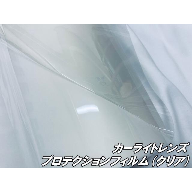 レンズ プロテクションフィルム クリア (TPU) 30cm×100cm ヘッドライト