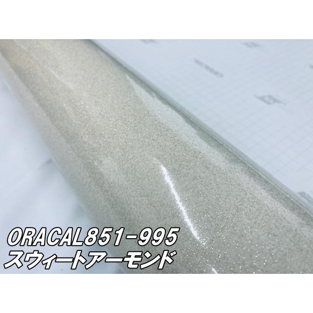 ORACAL 851-995 スウィートアーモンド122cm×100cm  アイボリー系 1m オラカル グリッターメタリック ラメ艶ありカッティングシート うちわ 文字シール 推し活_1