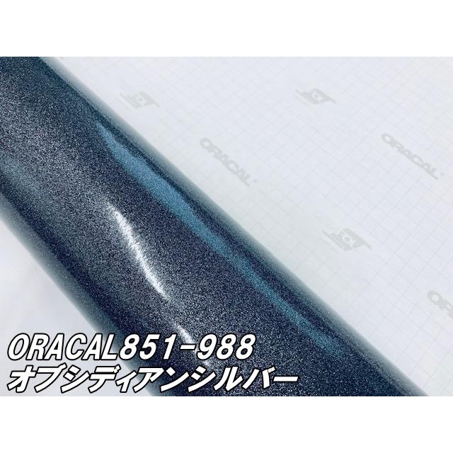 ORACAL 851-988 オブシディアンシルバー 122cm×15m ブラック系 オラカル グリッターメタリック ラメ艶ありカッティングシート うちわ 文字シール ステッカーの画像