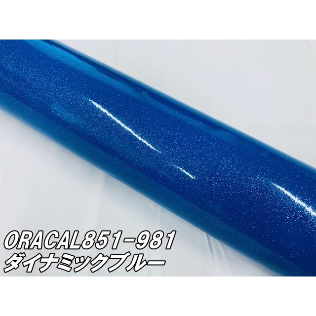 ORACAL 851-981 ダイナミックブルー 122cm×15m  青色系 オラカル グリッターメタリック ラメ艶ありカッティングシート うちわ ステッカー文字 シールステッカーの画像