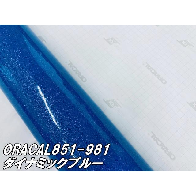 ORACAL 851-981 ダイナミックブルー 122cm×15m  青色系 オラカル グリッターメタリック ラメ艶ありカッティングシート うちわ ステッカー文字 シールステッカーの画像