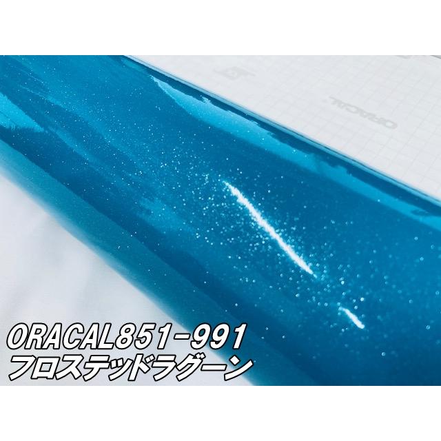 ORACAL 851-991 フロステッドラグーン 122cm×15m ターコイズ系 オラカル グリッターメタリック ラメ艶ありカッティングシート 文字シール ステッカー 推し活の画像