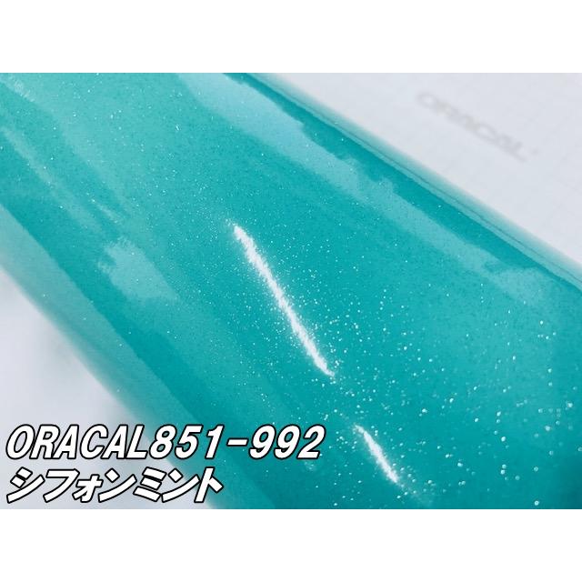 ORACAL 851-992 シフォンミント 122cm×2m ティファニーカラー系 オラカル グリッターメタリック ラメ艶ありカッティングシート 文字ステッカー シール
