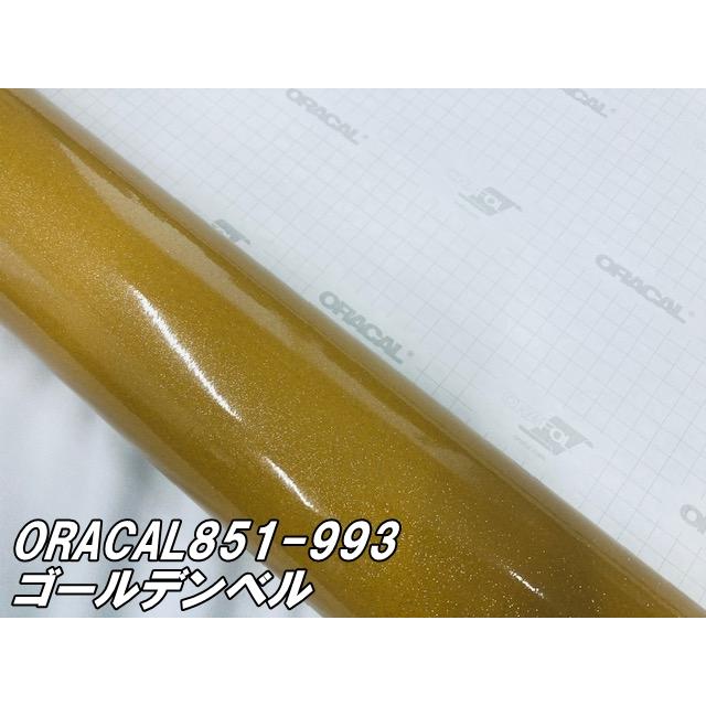 ORACAL 851-993 ゴールデンベル 122cm×20m  ゴールド系 オラカル グリッターメタリック ラメ 艶ありカッティングシート うちわ 文字ステッカー 推し活シールの画像